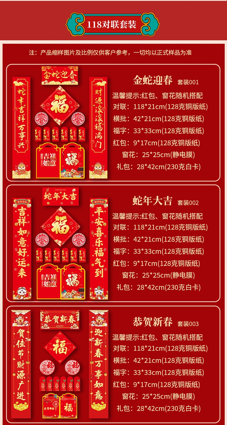 对联详情页_08