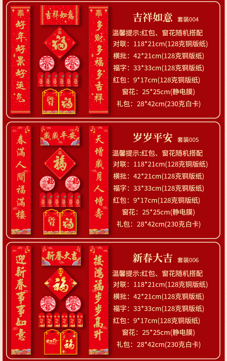 对联详情页_09