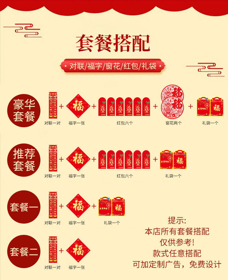 对联详情页_03