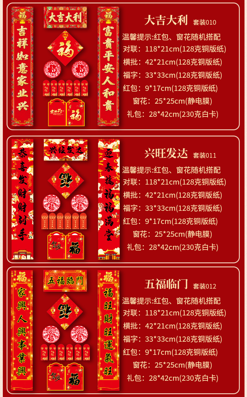 对联详情页_11
