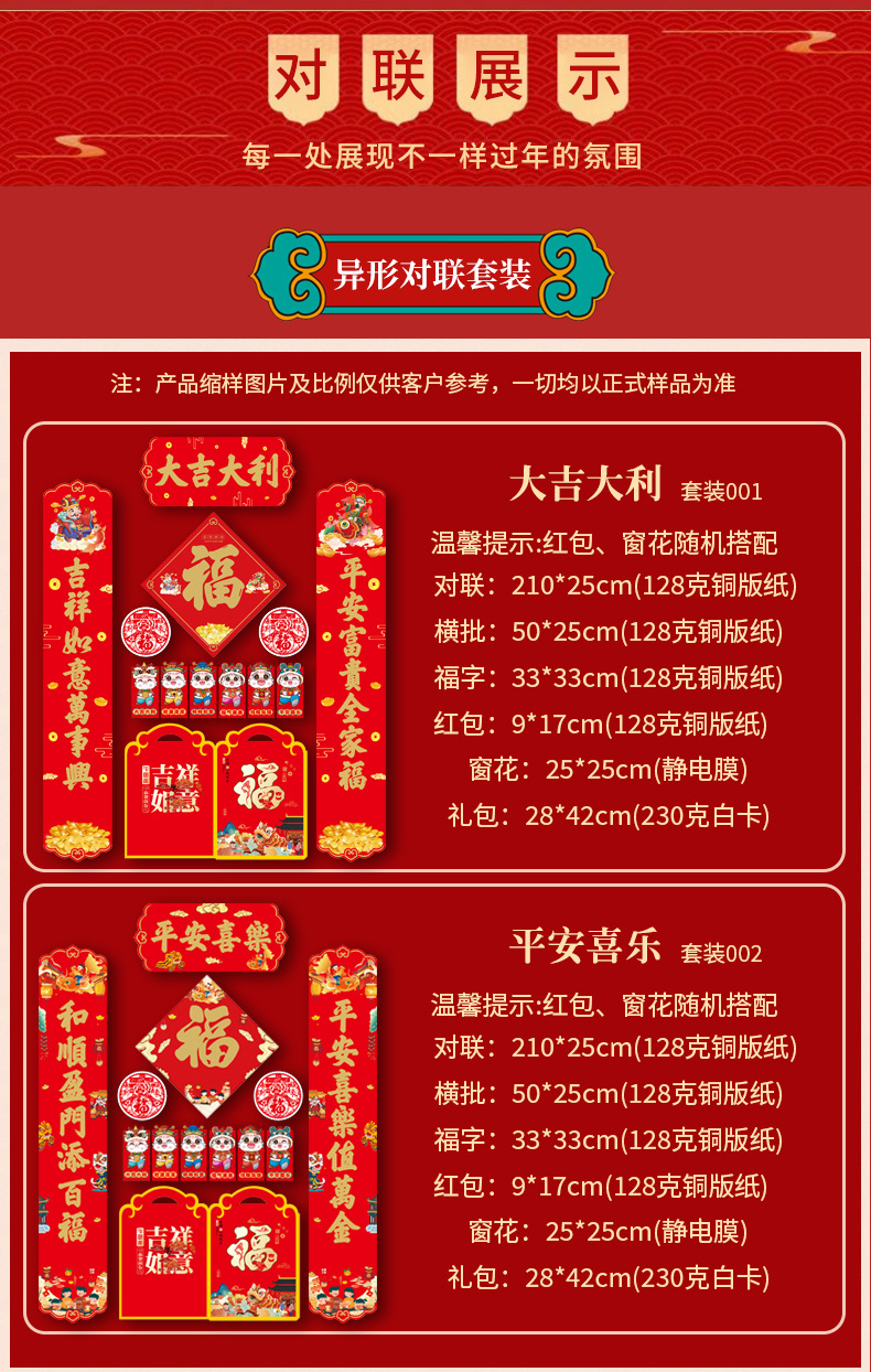 对联详情页_07