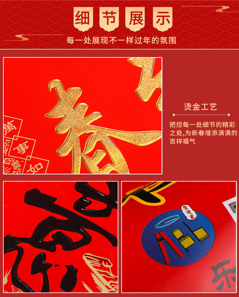 对联详情页_05