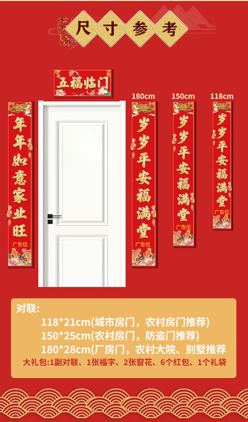 对联详情页_04