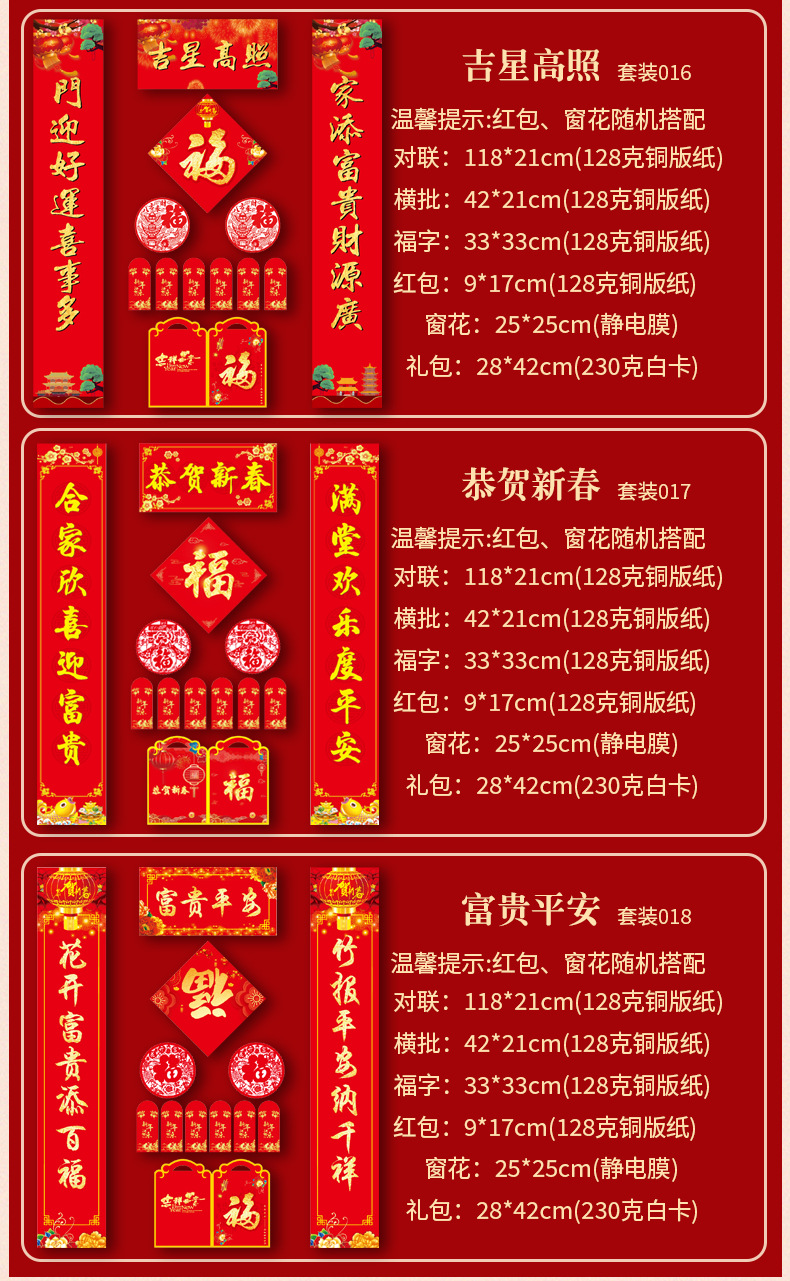对联详情页_13