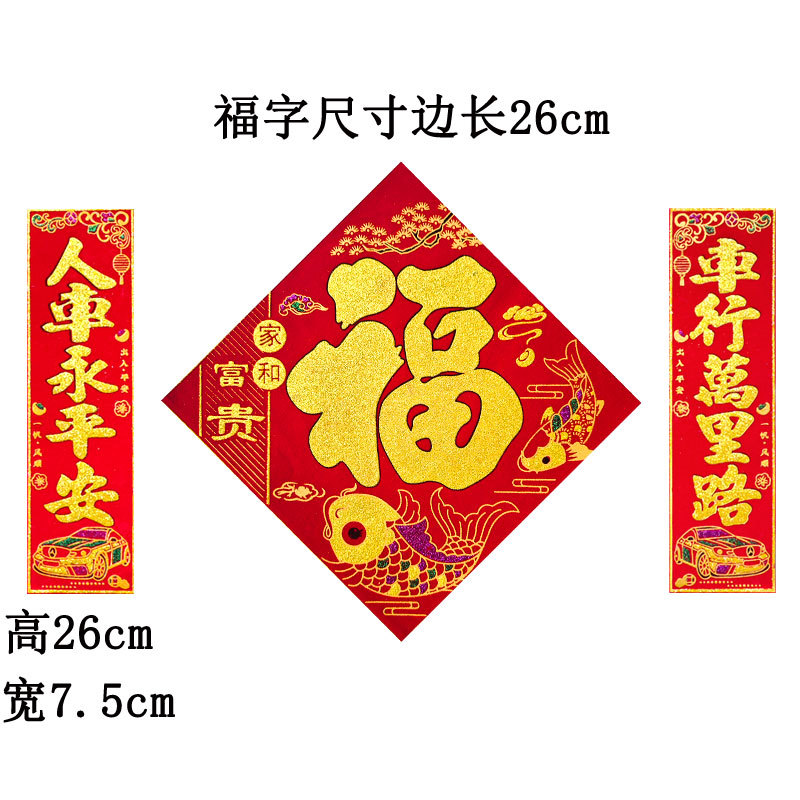 磁吸车贴2