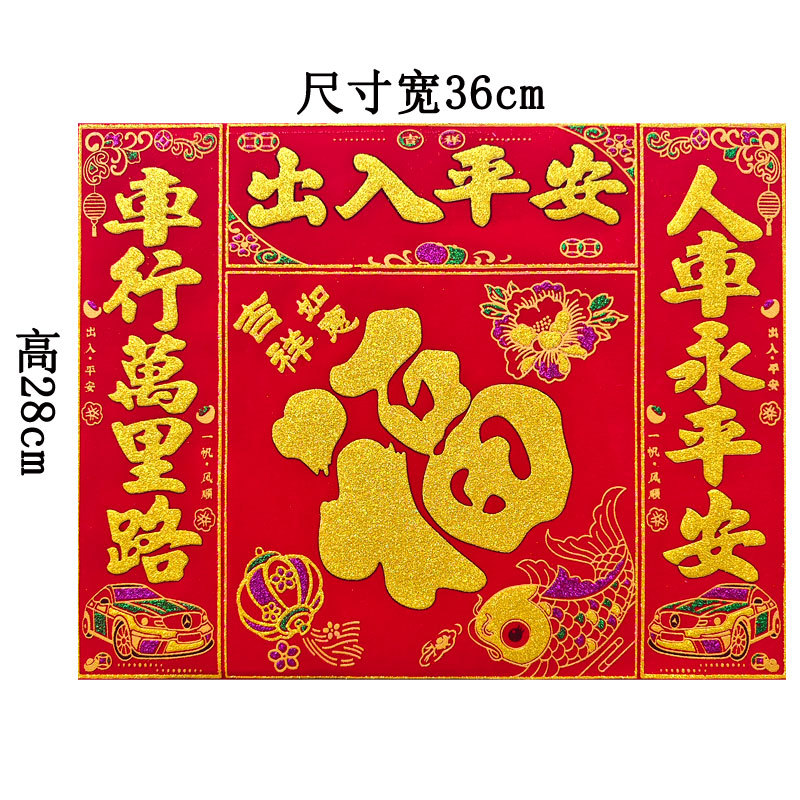 磁吸车贴5