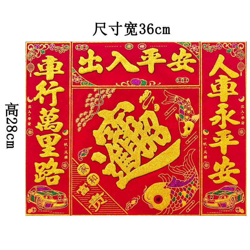 磁吸车贴6