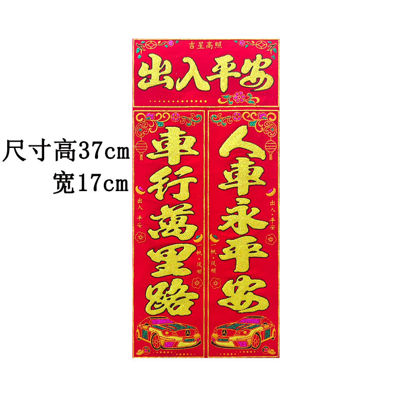 磁吸车贴