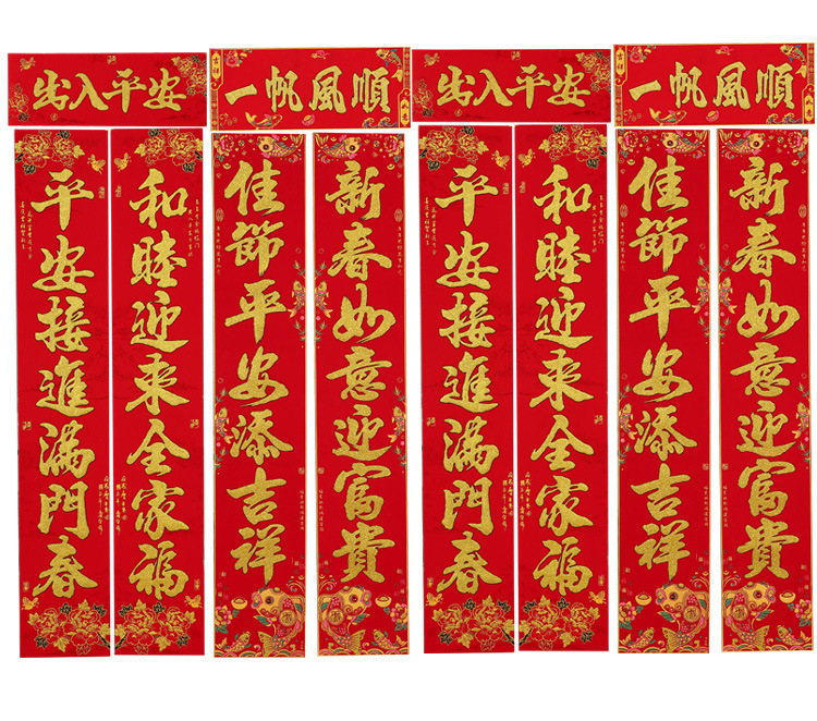 对联2_09