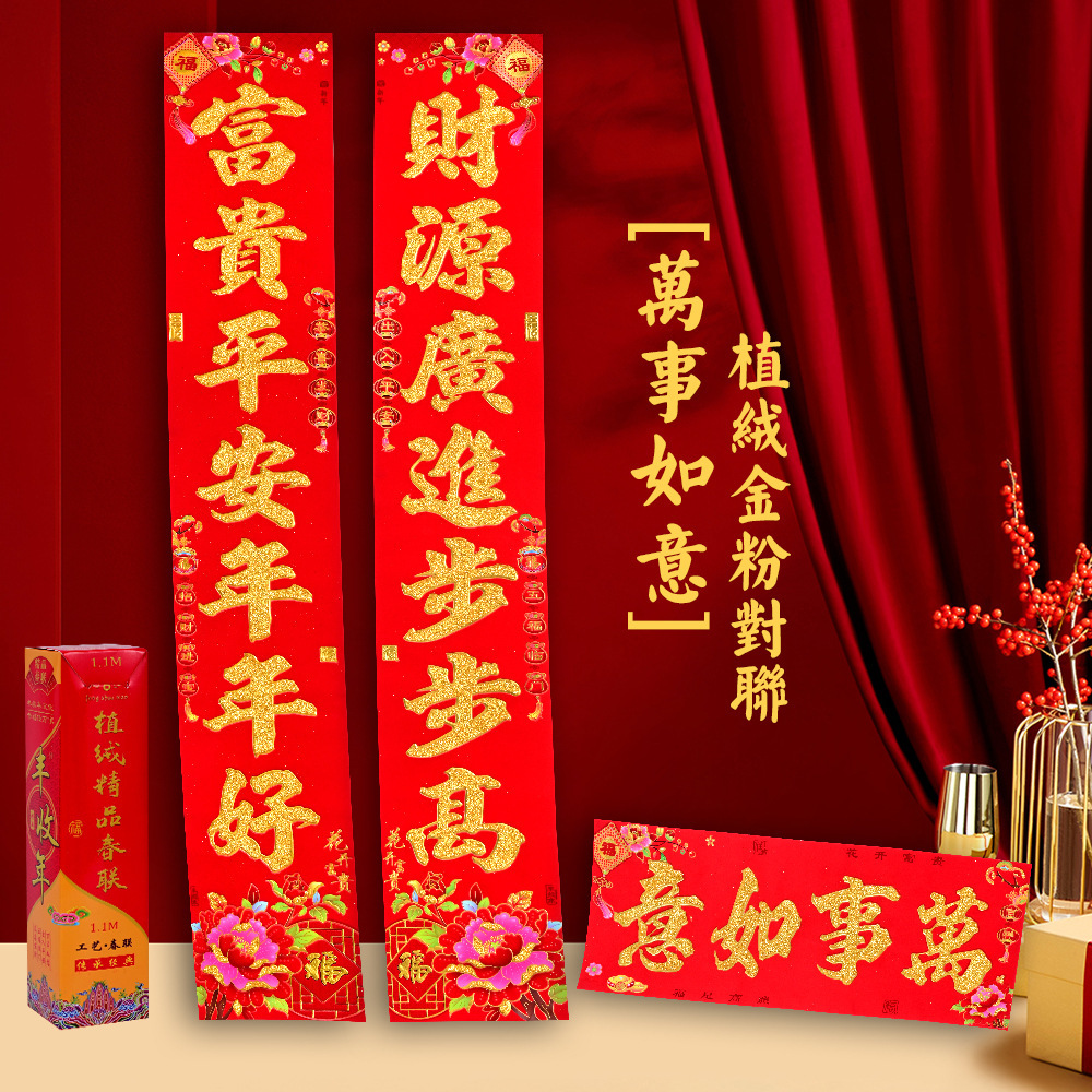 花开富贵
