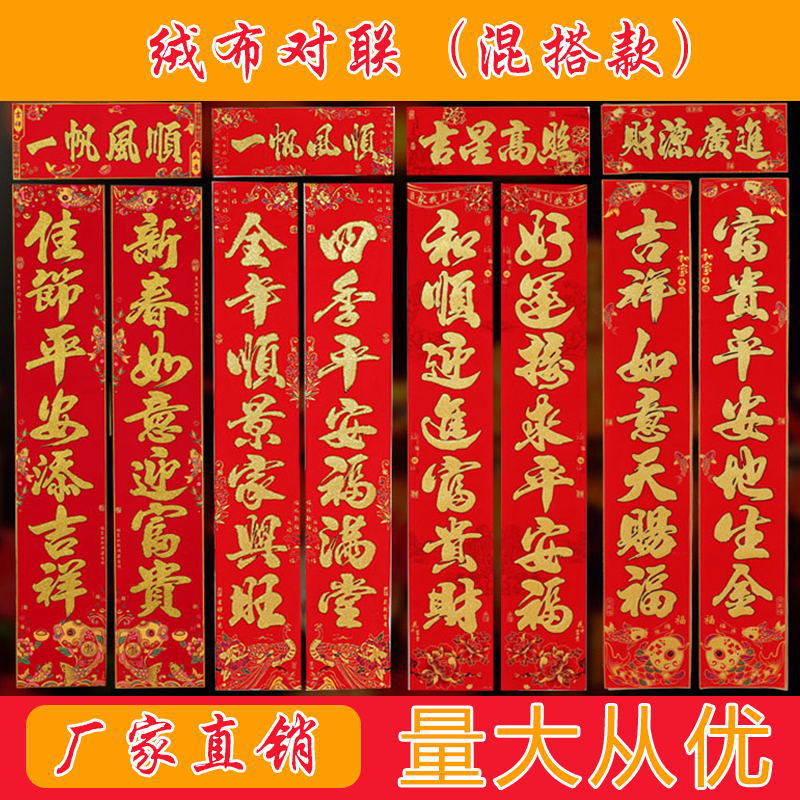 绒布混搭