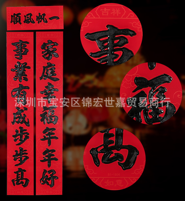 年年好黑字.jpg