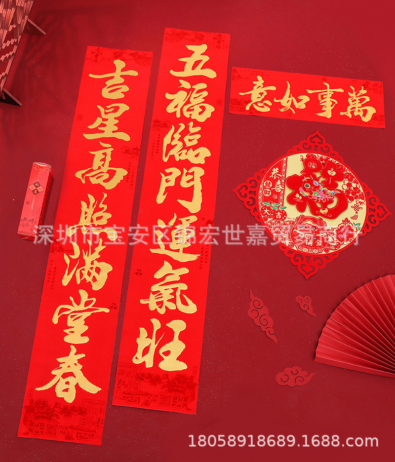 福满天下植绒对联场景图.jpg