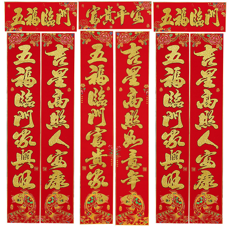 对联2_18