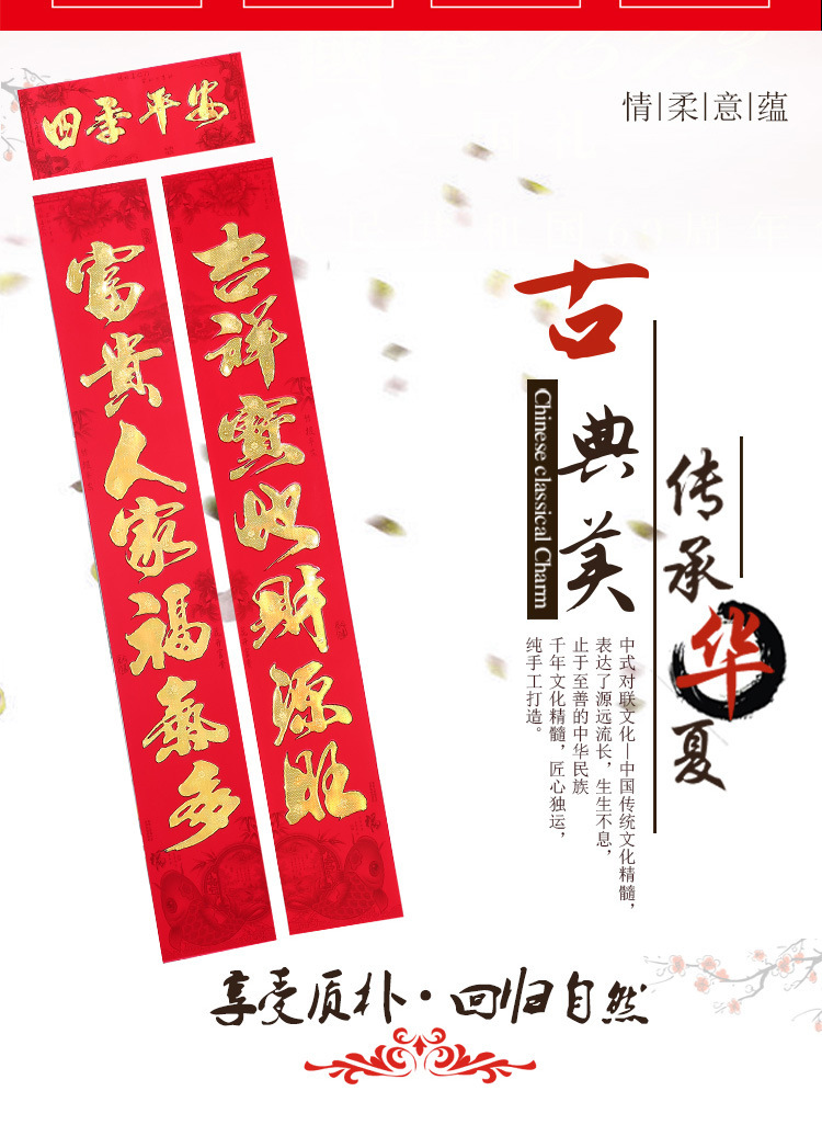 对联_02