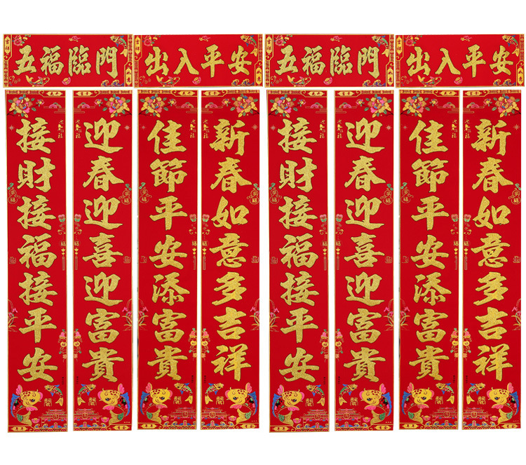 对联2_15