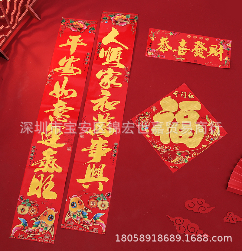 铜版纸烫金鱼版金字对联（三星）场景图.jpg
