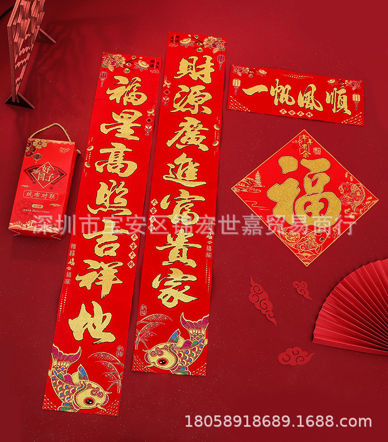 绒布对联场景图（好日子）.jpg