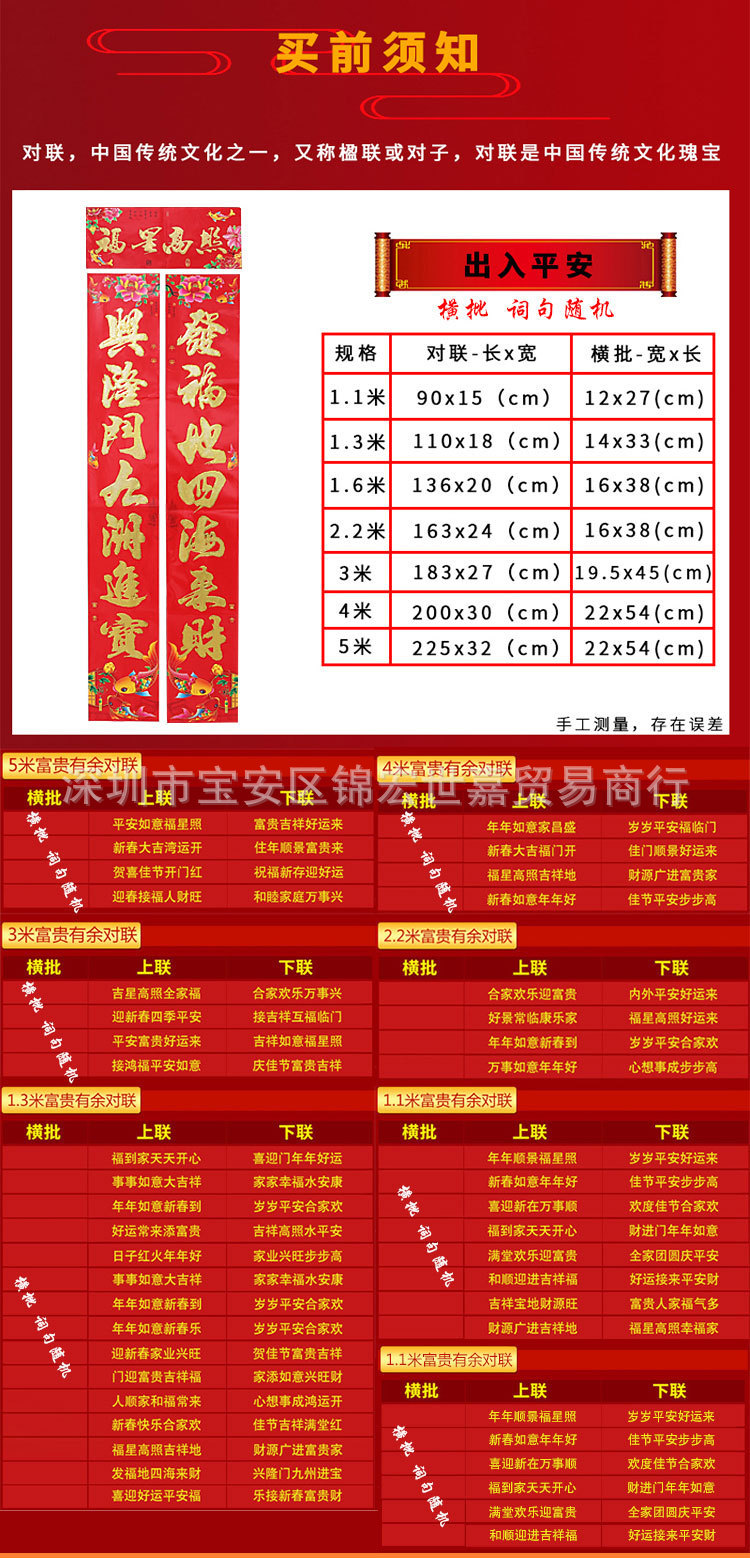 正红铜版纸金字黑字.jpg