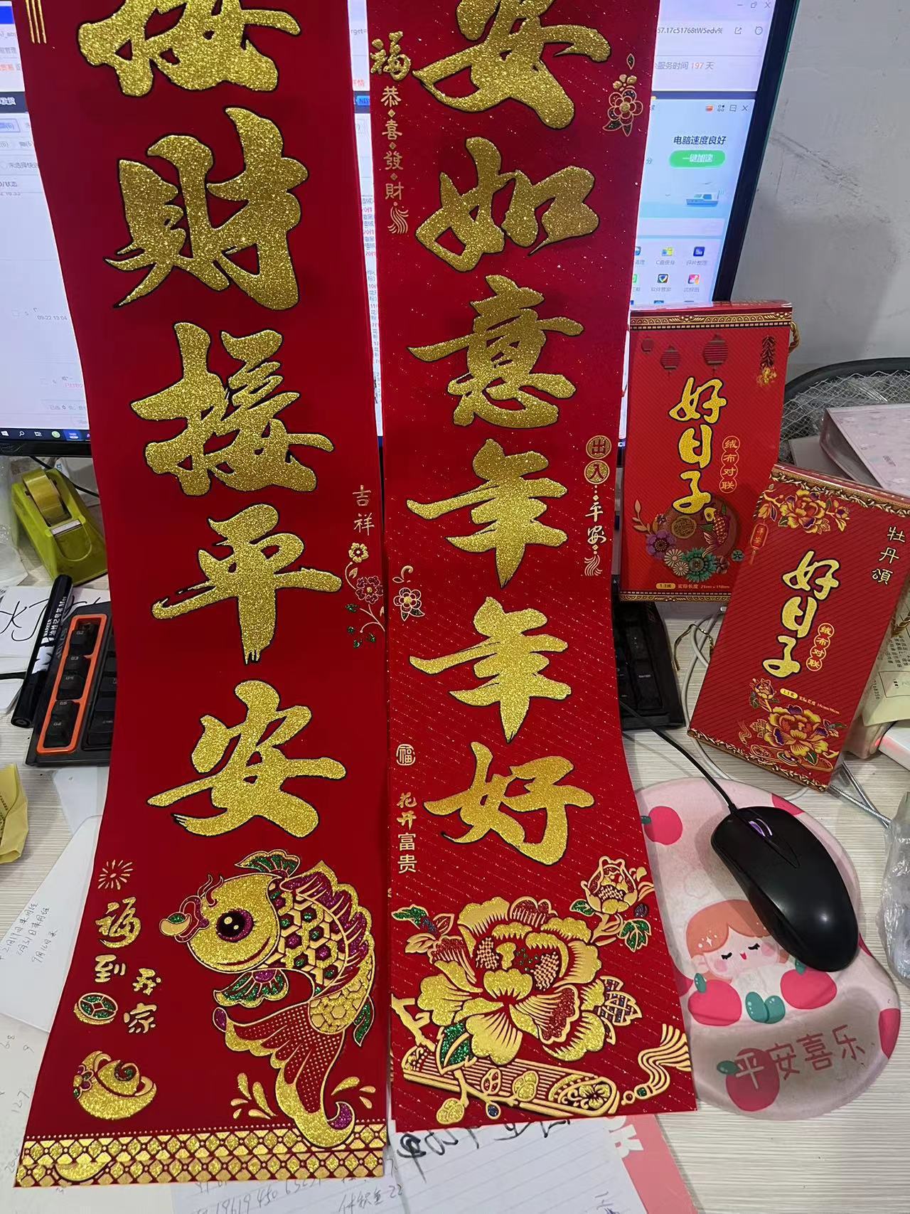 （好日子）绒布鱼板和花板