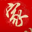 缩略图 2
