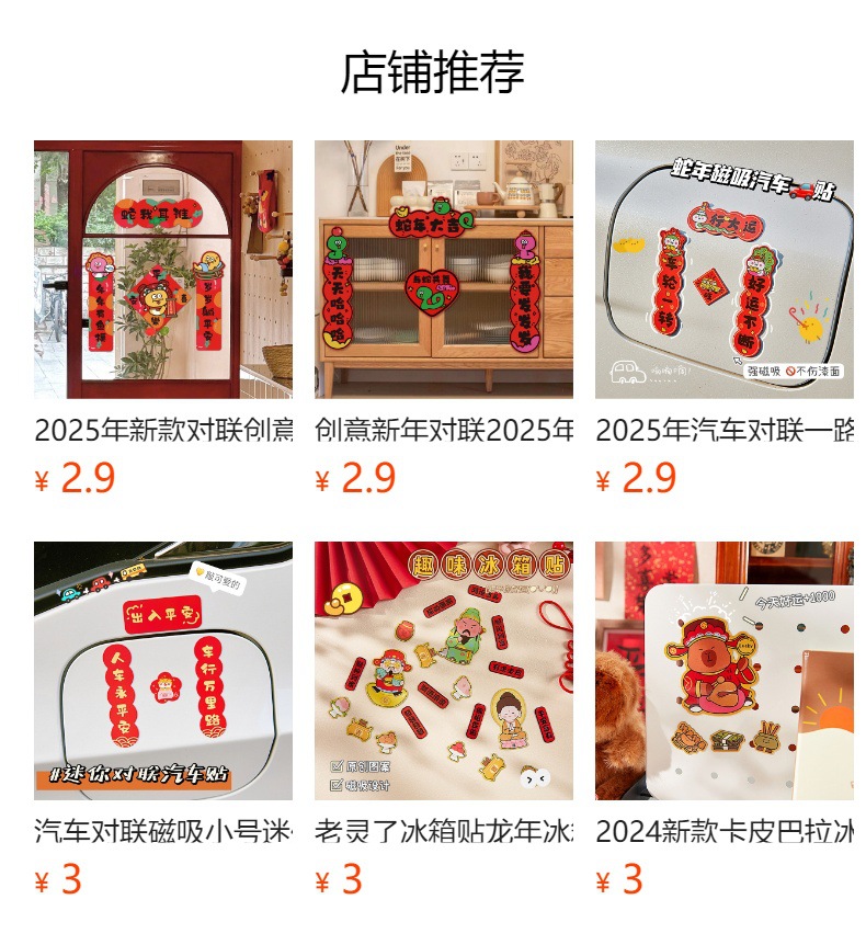 预览状态下无法点击,发布后,可点击跳转到对应的商品页面