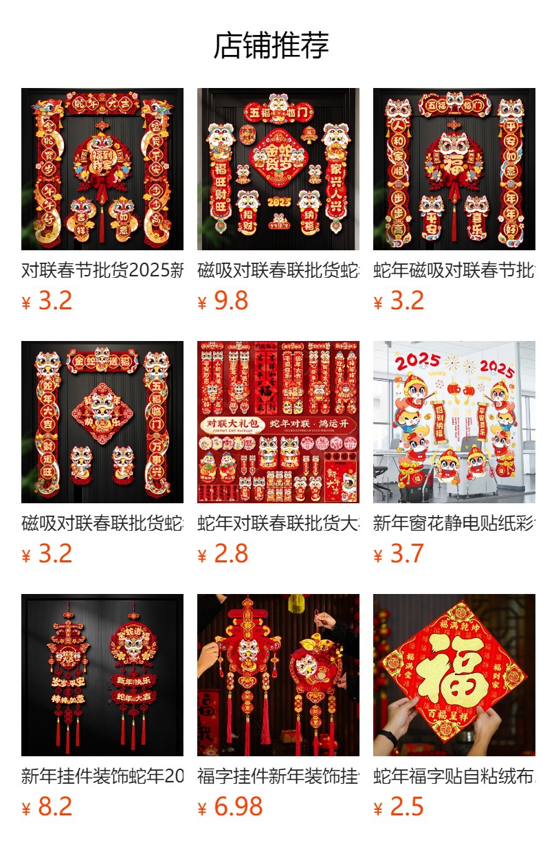 预览状态下无法点击,发布后,可点击跳转到对应的商品页面