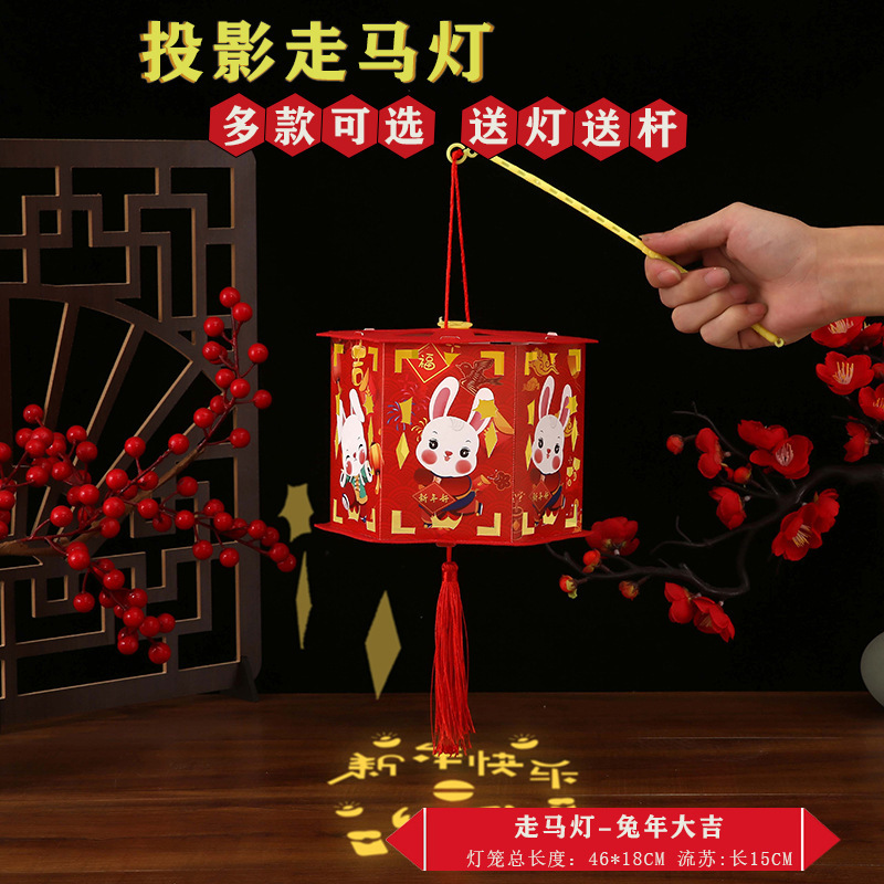 走马灯-兔年大吉.jpg