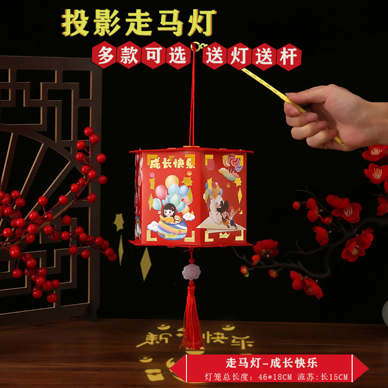 走马灯-成长快乐.jpg