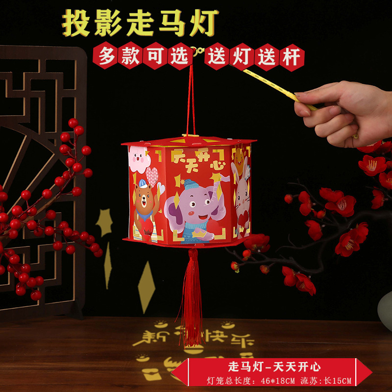 走马灯-天天开心.jpg