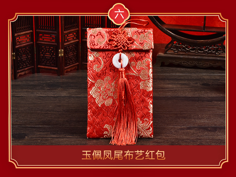 结婚布艺红包
