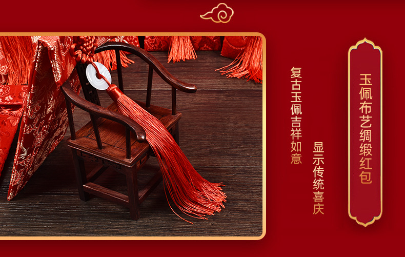 红包