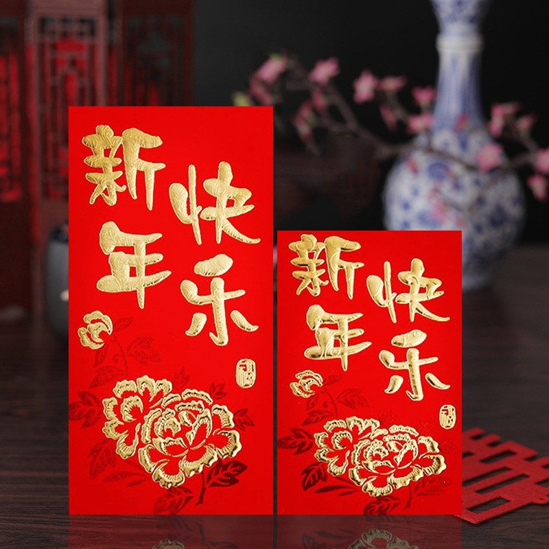 9026-7新年快乐
