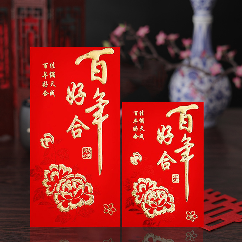 9026-10百年好合