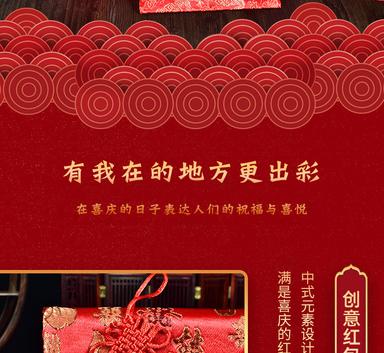 结婚红包