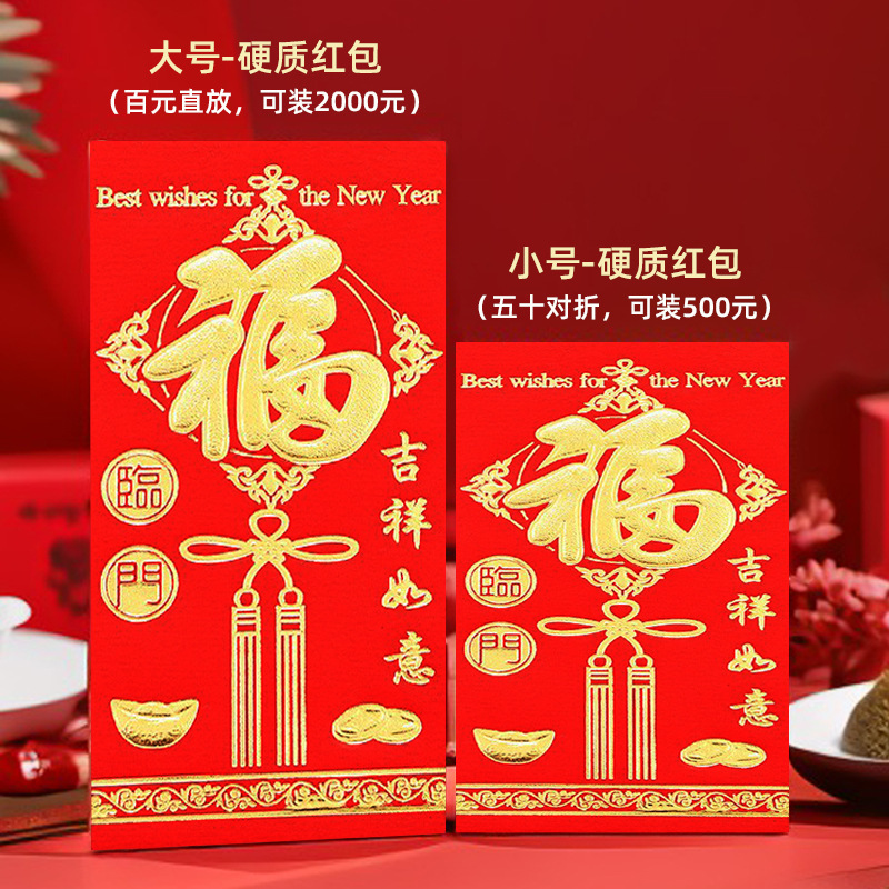 福