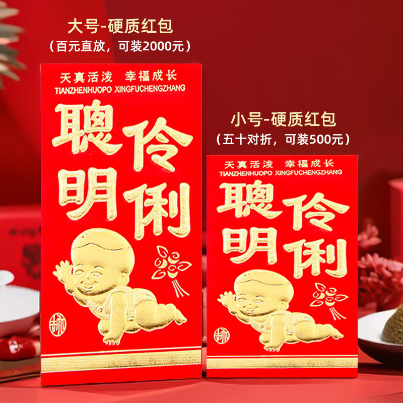 聪明伶俐