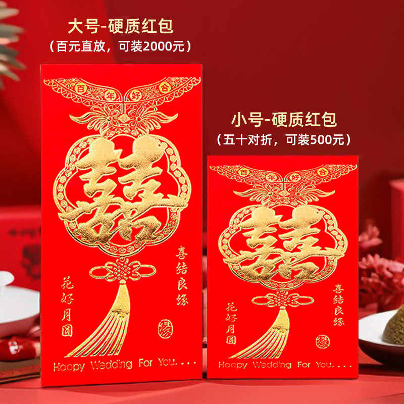中国结喜