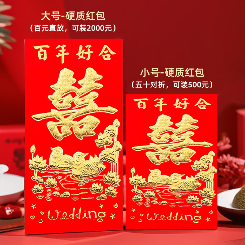 鸳鸯喜