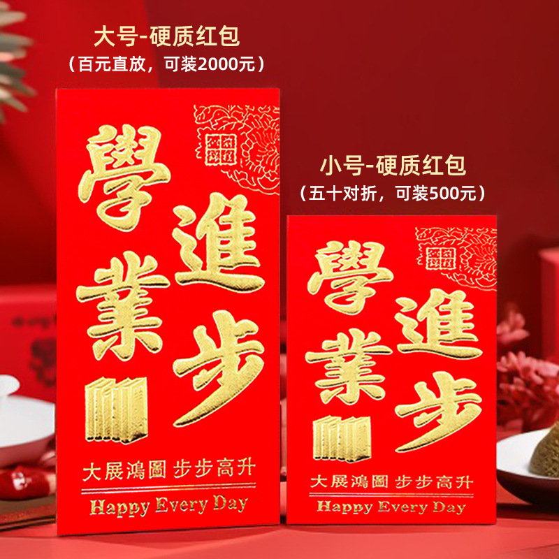 学业进步