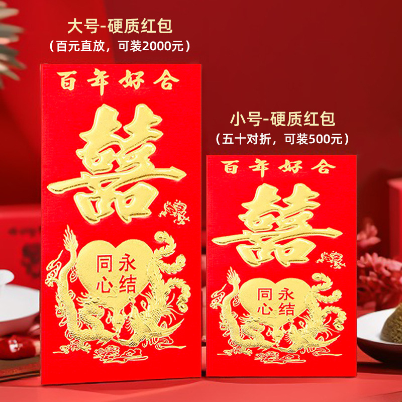 龙凤喜