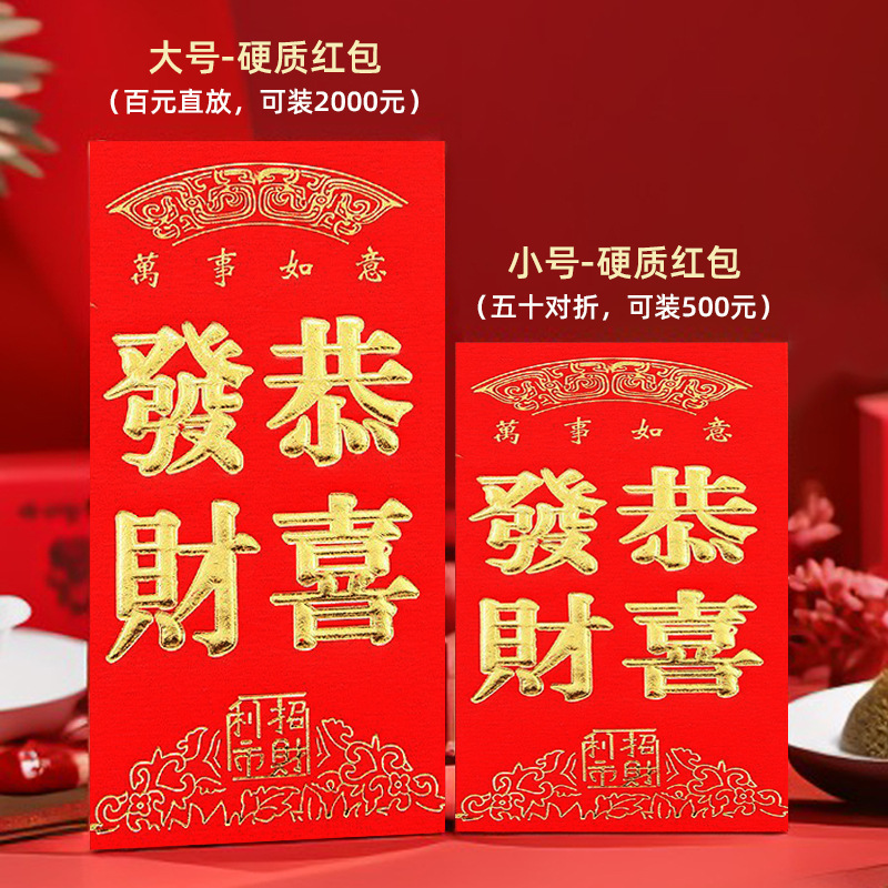 恭喜发财