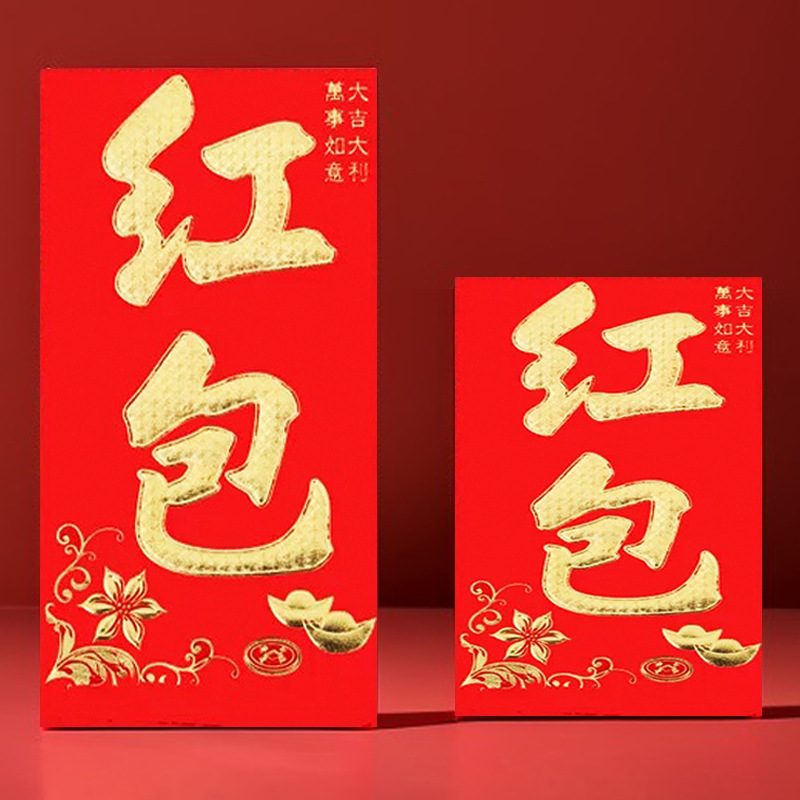 红包