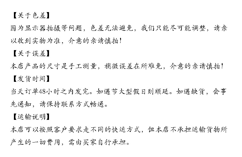 温馨提示通用
