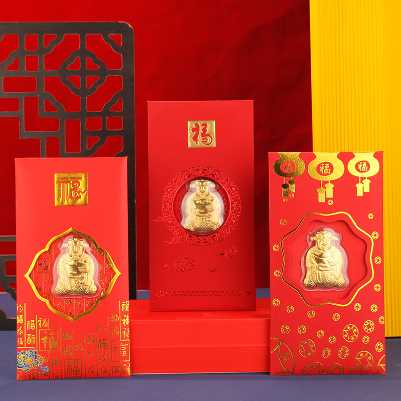 财神红包8
