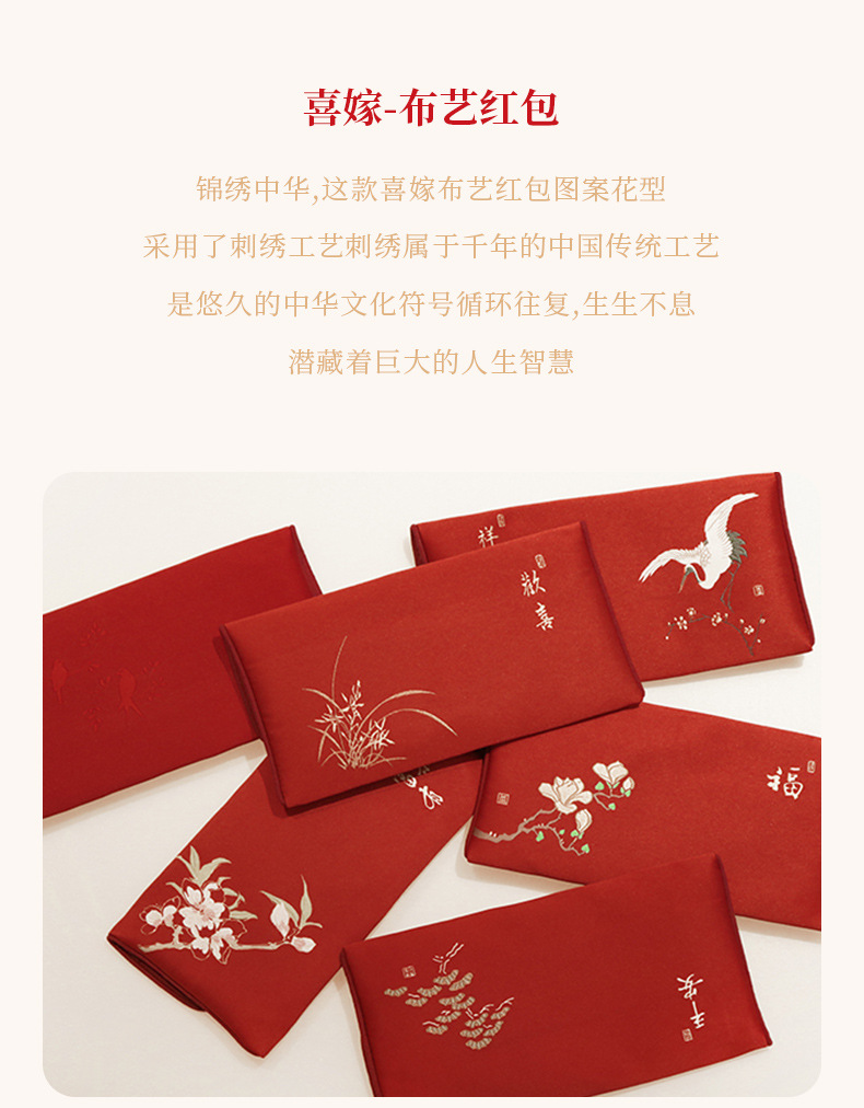 定制红包