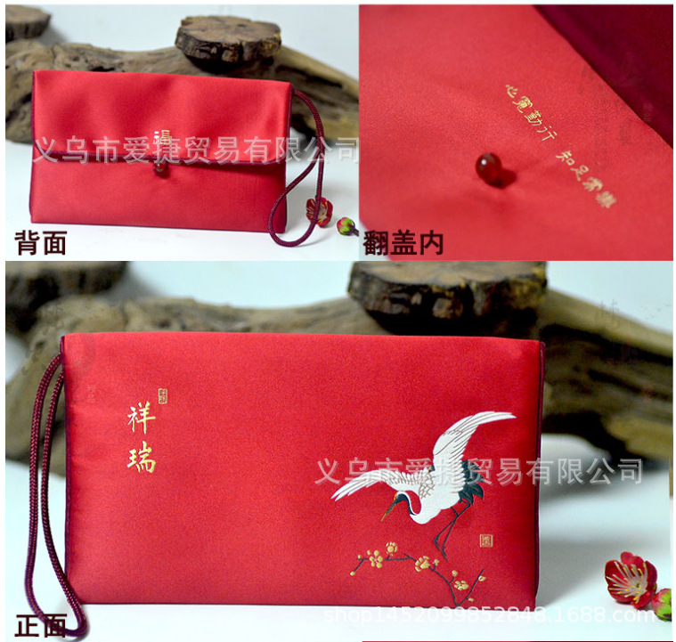 利是封
