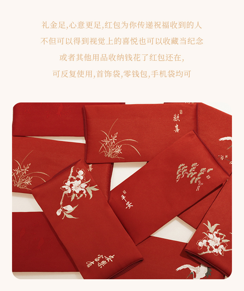 利是封