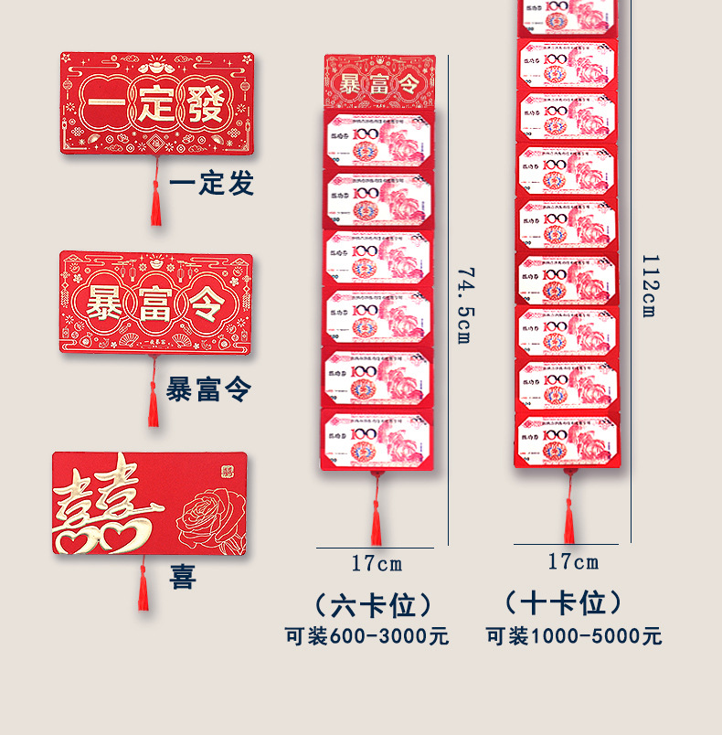 卡位红包