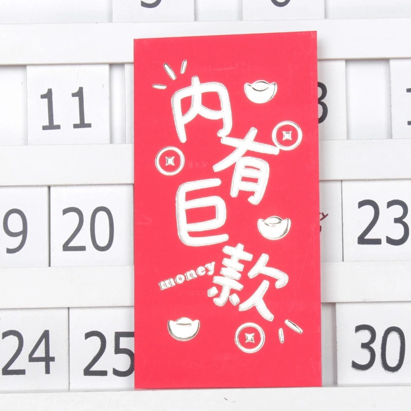 创意内有巨款.jpg_.webp